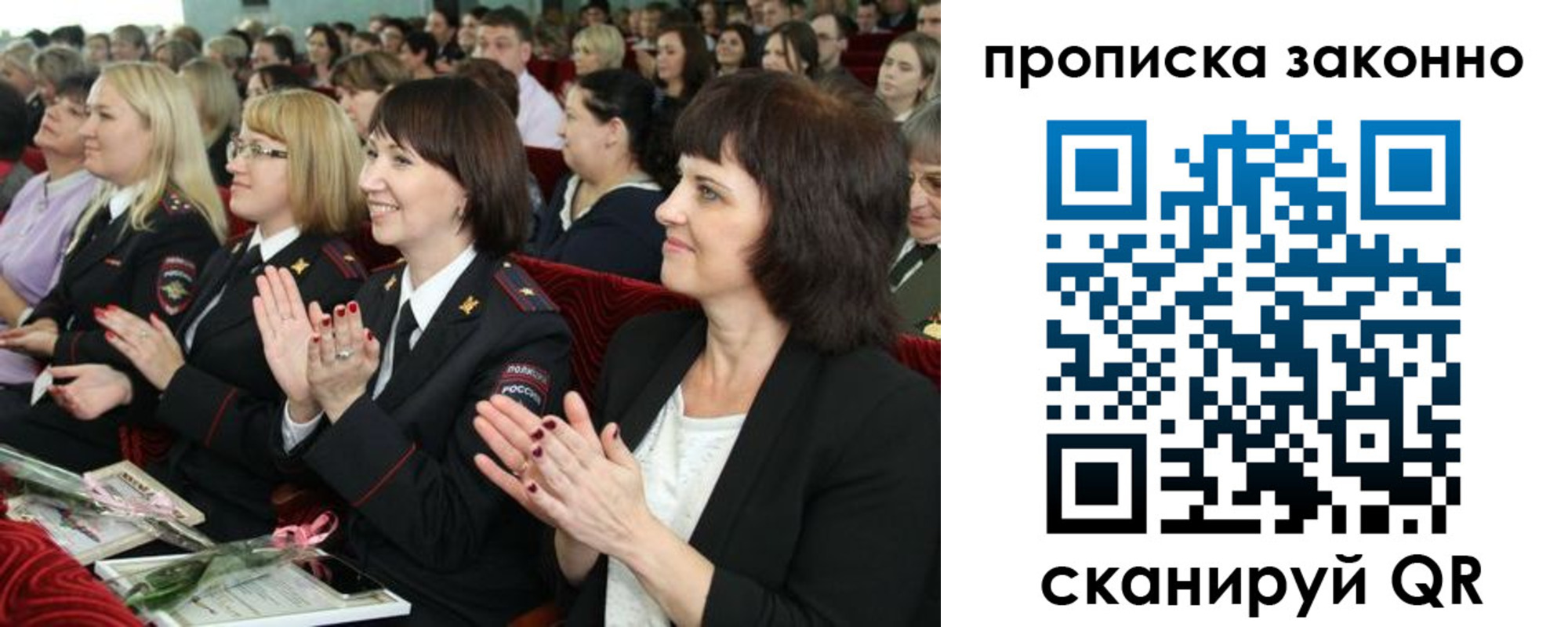 прописка паспорт в Салехарде
