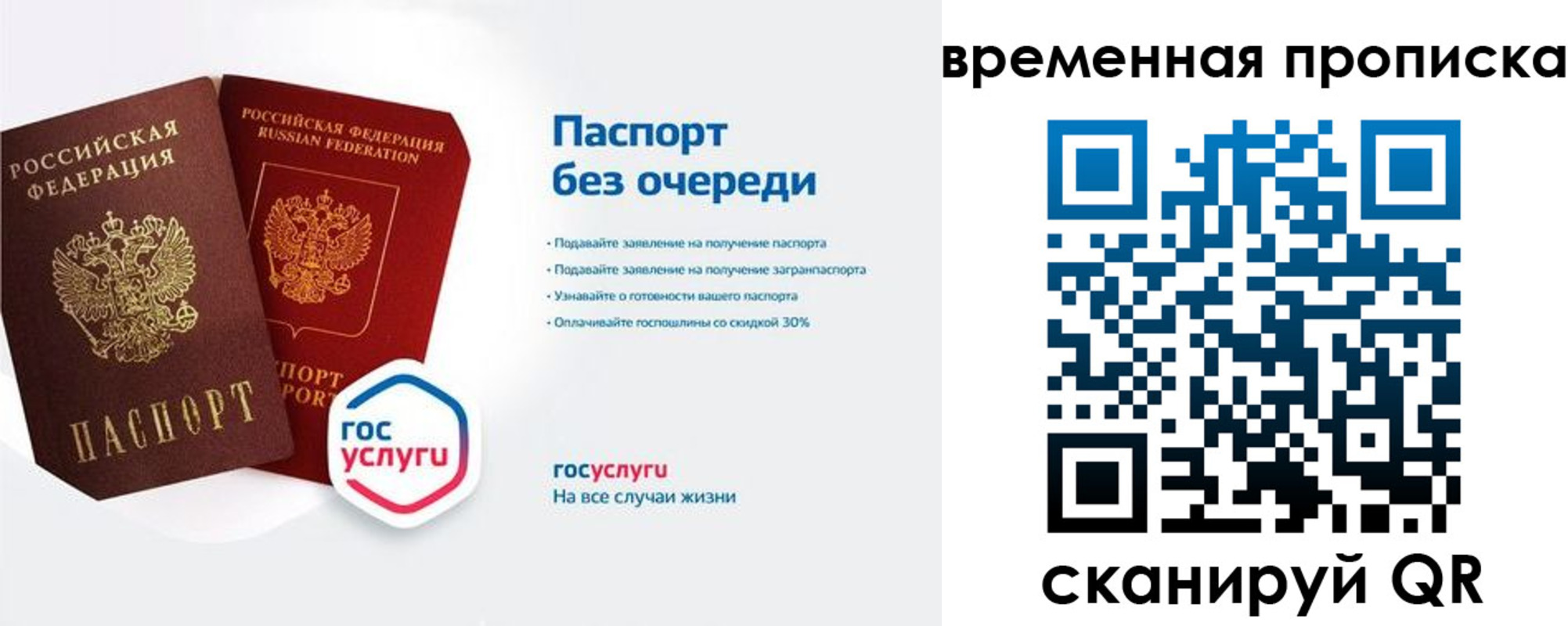 прописка штамп в Салехарде