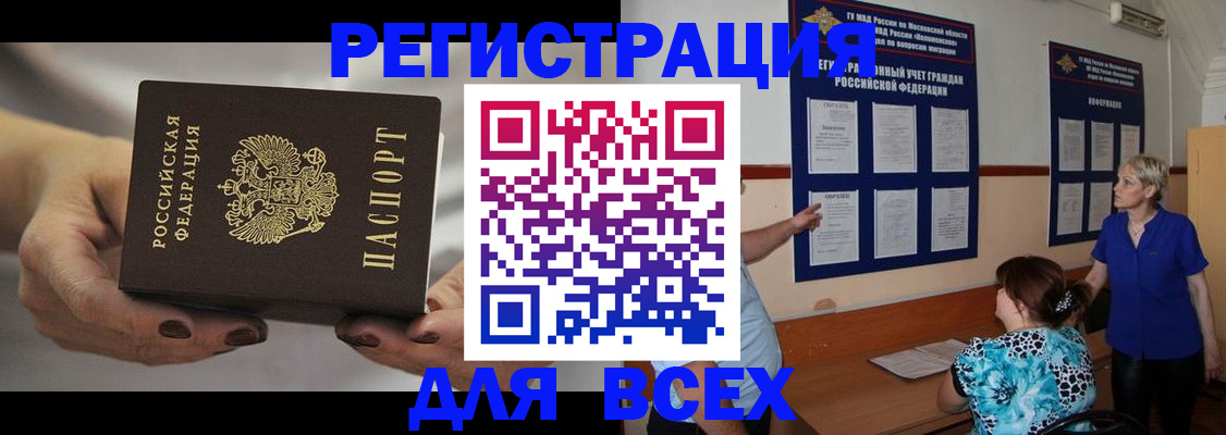 миграционный учет в Салехарде