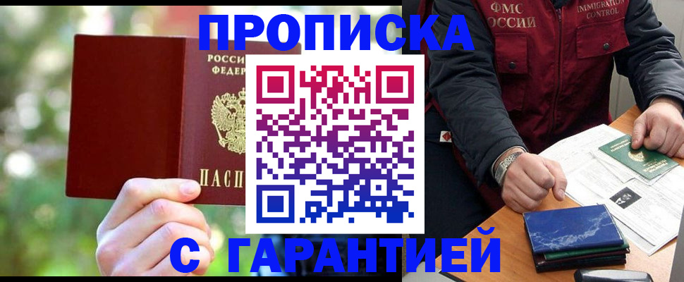 прописка для военкомата в Салехарде