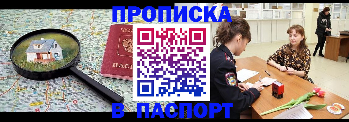 временная регистрация гарантия в Салехарде